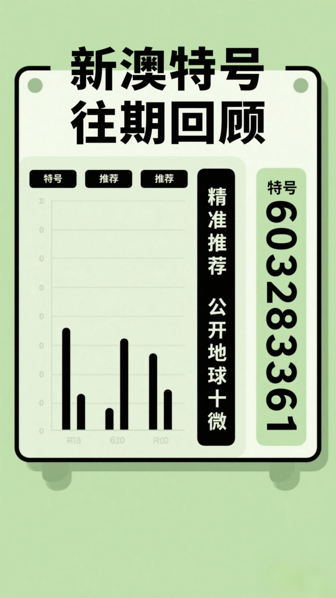 探索未來，2025新澳最新版精準(zhǔn)特色解析，探索未來，揭秘新澳最新版精準(zhǔn)特色解析（2025版）