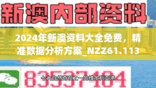 探索未來，2025新澳今晚資料概覽，探索未來，2025新澳資料概覽之夜