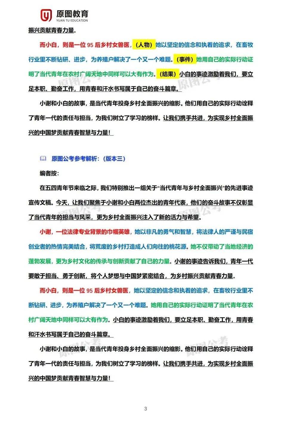 2025年精準資料大全——全方位數(shù)據(jù)資源集結(jié)地，2025年全方位數(shù)據(jù)資源集結(jié)，精準資料大全
