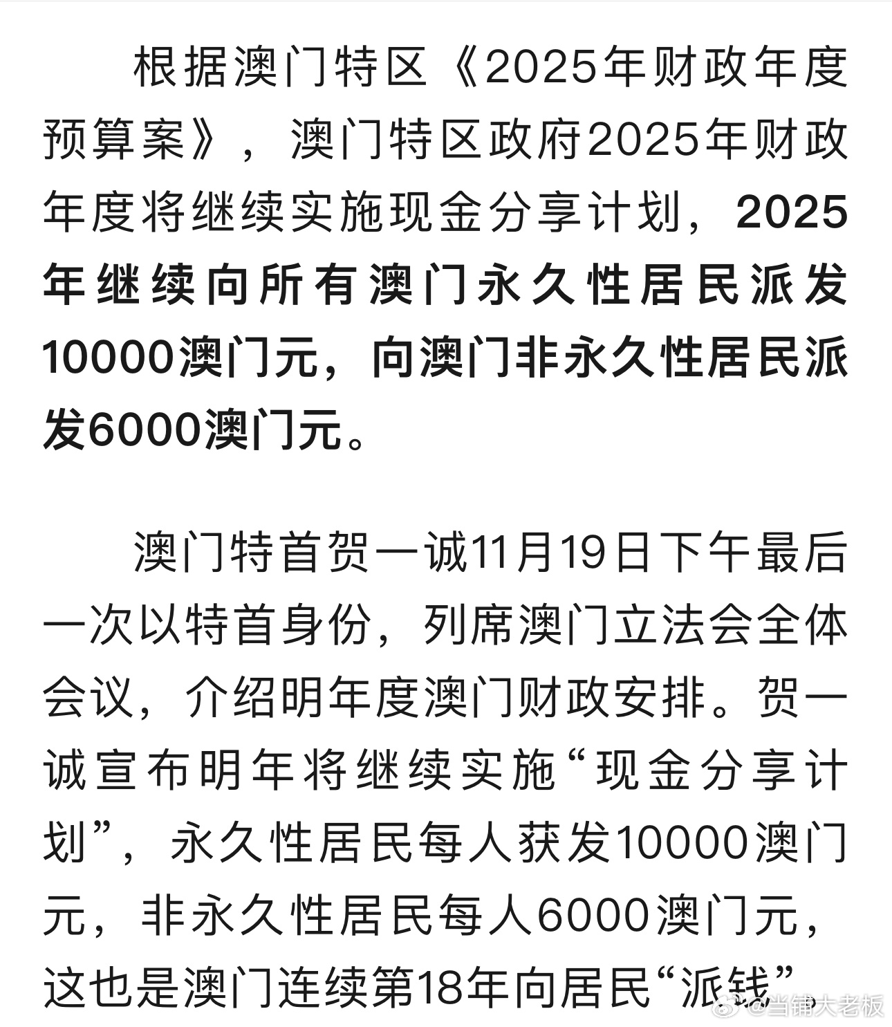新澳門2025年搖號結(jié)果及其影響，澳門未來展望，新澳門彩票搖號結(jié)果及其影響分析