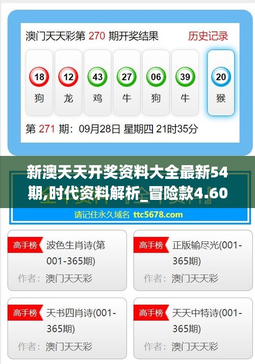 2025年新澳天天開好彩資料詳解與前瞻性預(yù)測，2025年新澳天天開好彩資料詳解與趨勢預(yù)測