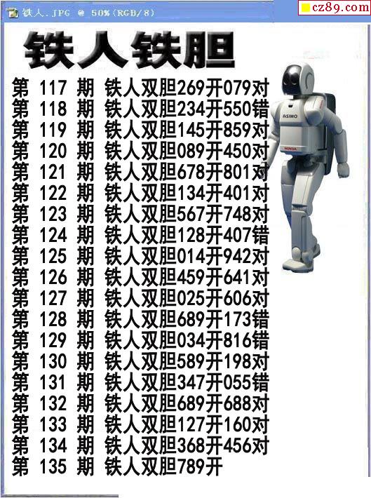 狀元紅與4987最快鐵，揭秘資料背后的秘密，狀元紅與最快鐵4987背后的秘密揭秘