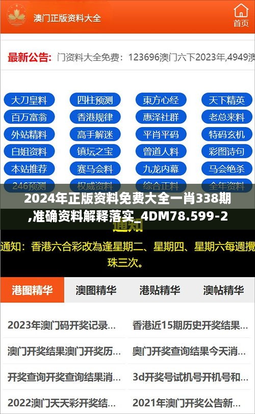 4887最準(zhǔn)免費(fèi)資料大全——你所需的一切都在這里，4887最全免費(fèi)資料庫，一站式獲取你所需要的一切