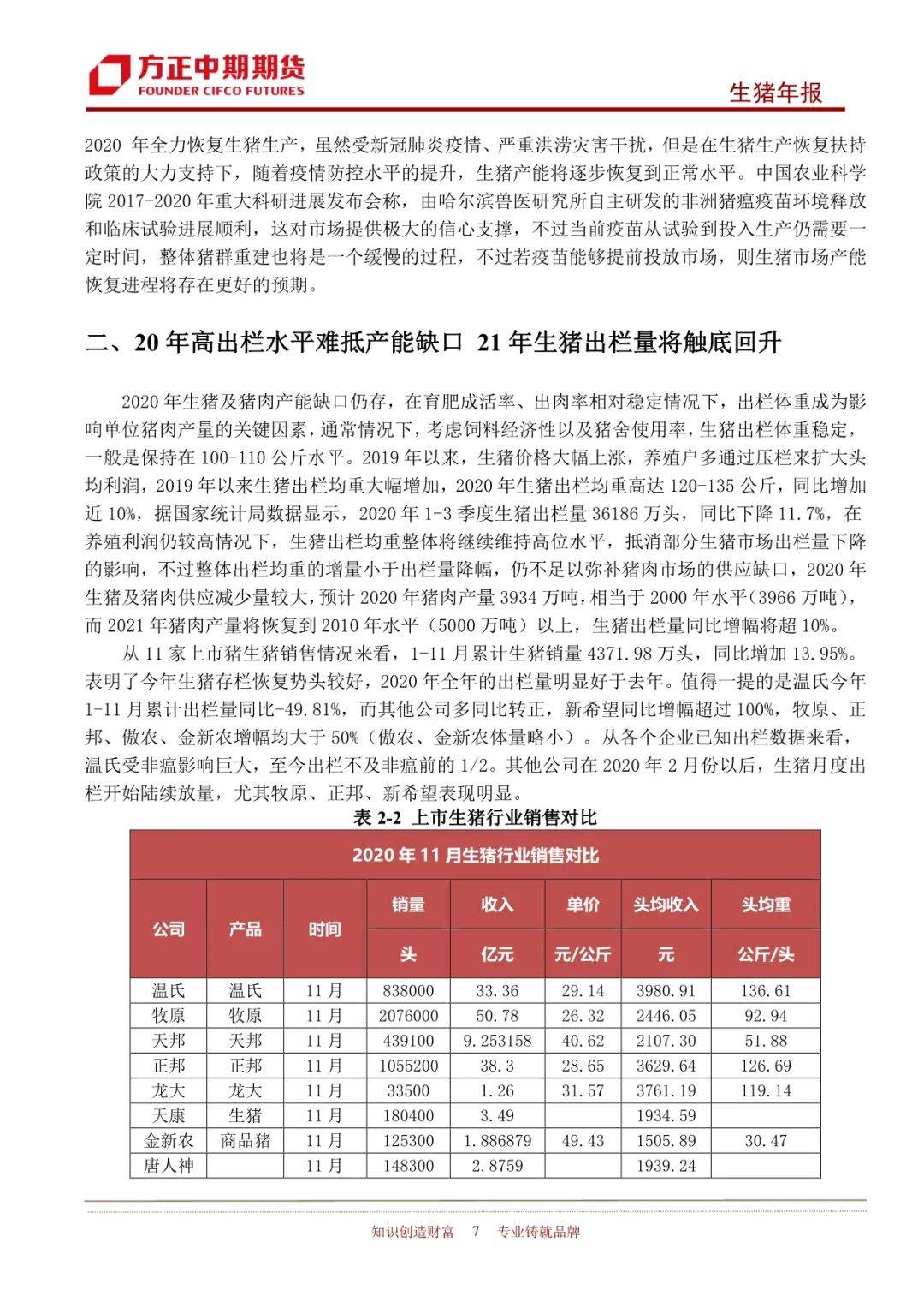 2025年新奧王中王公開資料大全，深度解析與預(yù)測，2025年新奧王中王全方位解析與預(yù)測