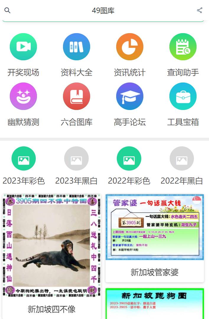 2025年新澳門彩49選7資料