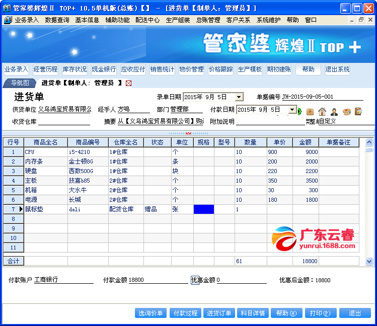 管家婆精準(zhǔn)秘籍