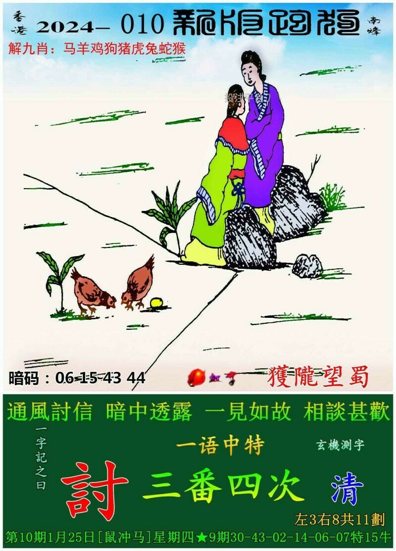 全新正版7777788888跑狗圖，探索與體驗，探索與體驗，全新正版7777788888跑狗圖
