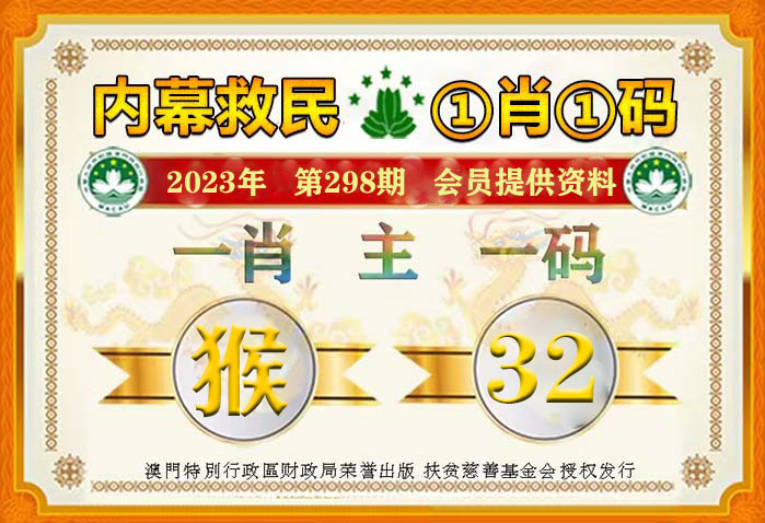 澳門一肖一碼，揭秘精準(zhǔn)預(yù)測(cè)的奧秘（附291期100%精準(zhǔn)分析），澳門一肖一碼精準(zhǔn)預(yù)測(cè)揭秘，獨(dú)家分析291期，100%精準(zhǔn)預(yù)測(cè)奧秘大揭秘！