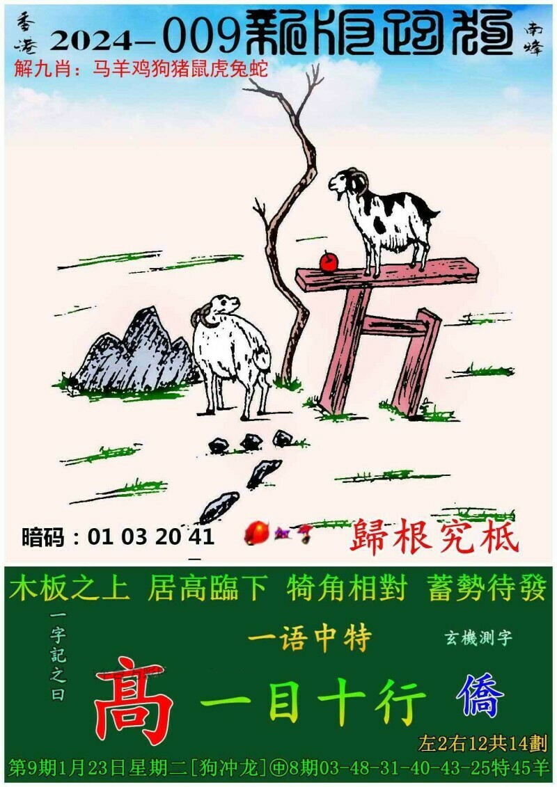 全新7777788888跑狗圖精準預測，帶你走向勝利之路，全新精準跑狗圖7777788888，引領(lǐng)你走向勝利之路預測