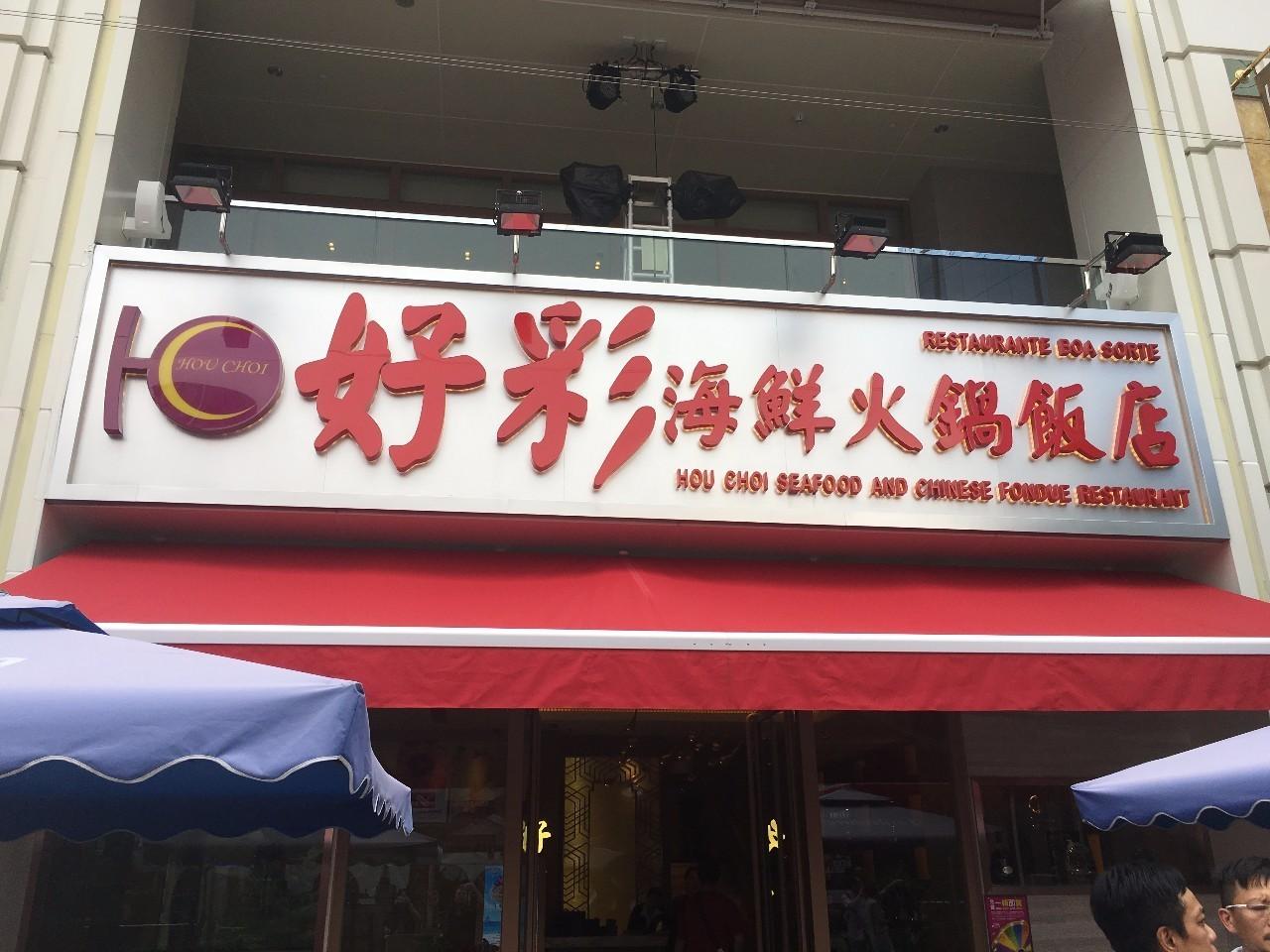 探索澳門(mén)未來(lái)，2025新澳門(mén)天天開(kāi)好彩的無(wú)限可能，探索澳門(mén)未來(lái)，展望2025新澳門(mén)的美好無(wú)限可能