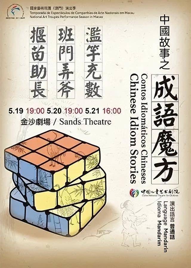 澳門金牌謎語期期準，揭秘背后的秘密與策略，澳門金牌謎語期期精準揭秘，背后的秘密策略全解析