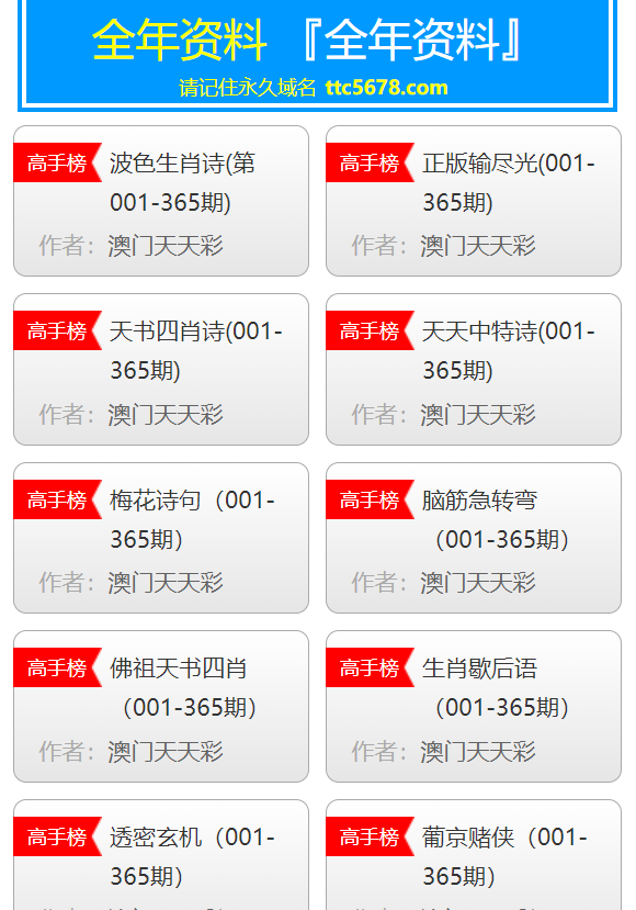 2025新澳天天彩資料詳解與預(yù)測(cè)分析，2025新澳天天彩資料詳解與趨勢(shì)預(yù)測(cè)分析