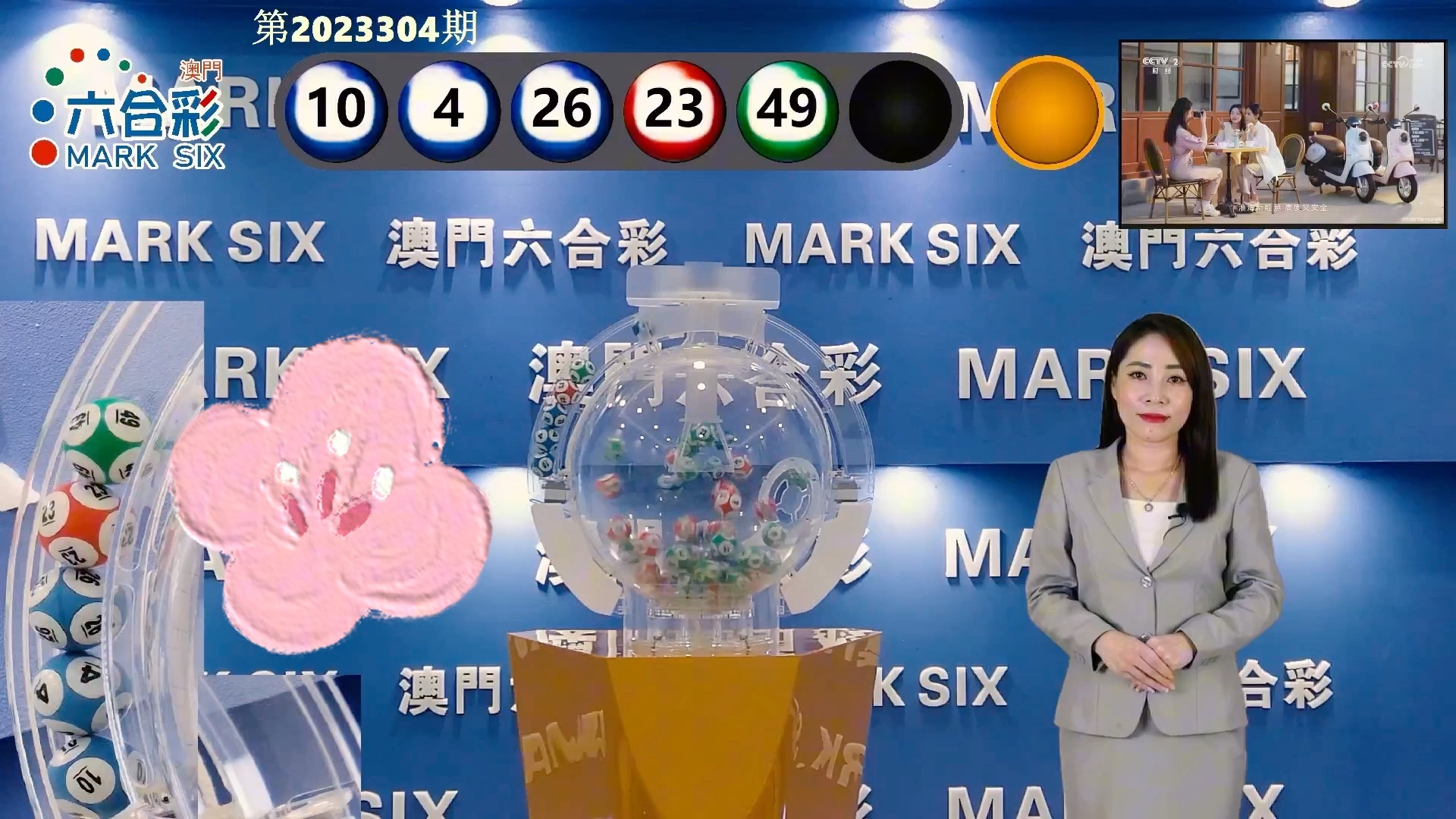 探索澳門未來，2025年新澳門攪珠歷史展望，澳門未來展望，探索新澳門攪珠歷史，2025年展望新篇章