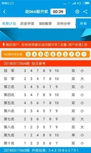 新澳門六開彩資料大全2248，探索彩票世界的奧秘，探索彩票奧秘，新澳門六開彩資料大全2248