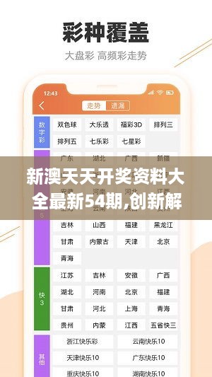 關(guān)于2025年天天開彩免費(fèi)資料的探討與展望，2025年天天開彩免費(fèi)資料的探討與展望，未來趨勢與預(yù)測