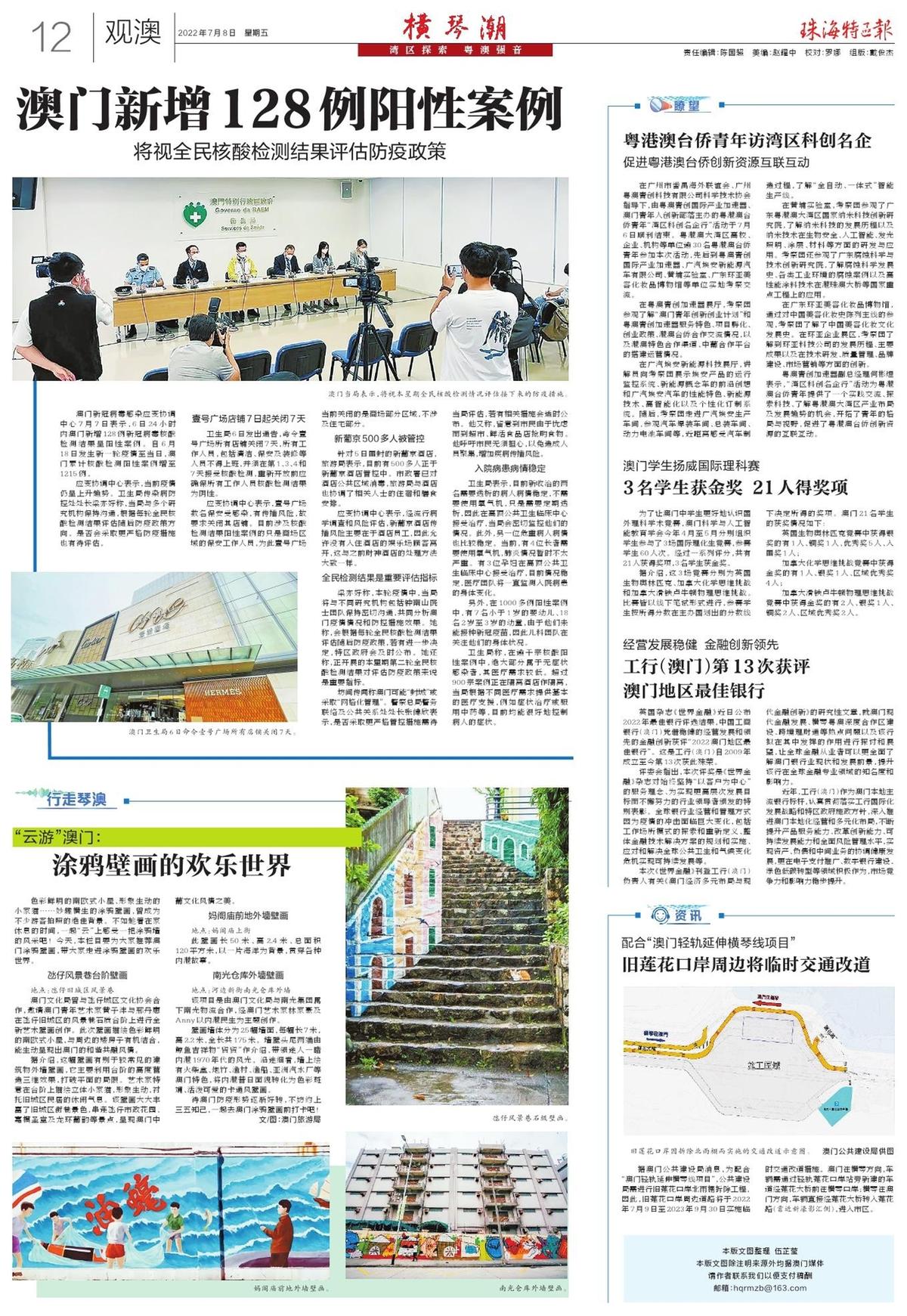 澳門2025新趨勢(shì)，探索最精準(zhǔn)的免費(fèi)信息與資源大全，澳門未來(lái)新趨勢(shì)展望，精準(zhǔn)免費(fèi)信息與資源大全探索