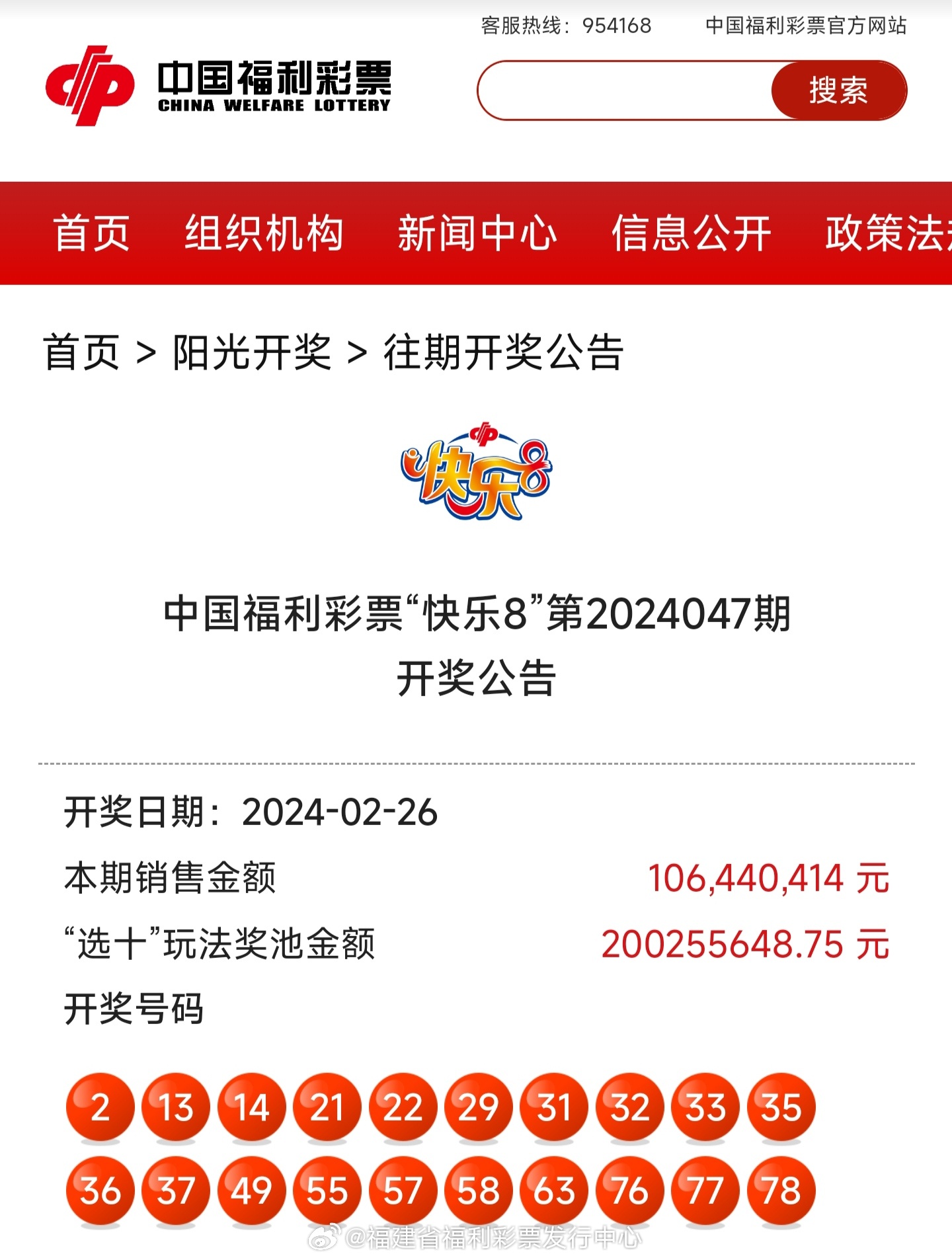 揭秘4987鐵算結(jié)果及最新開獎信息，小秘笈助你贏大獎！，揭秘4987鐵算結(jié)果及最新開獎信息，小秘笈助你輕松贏大獎！