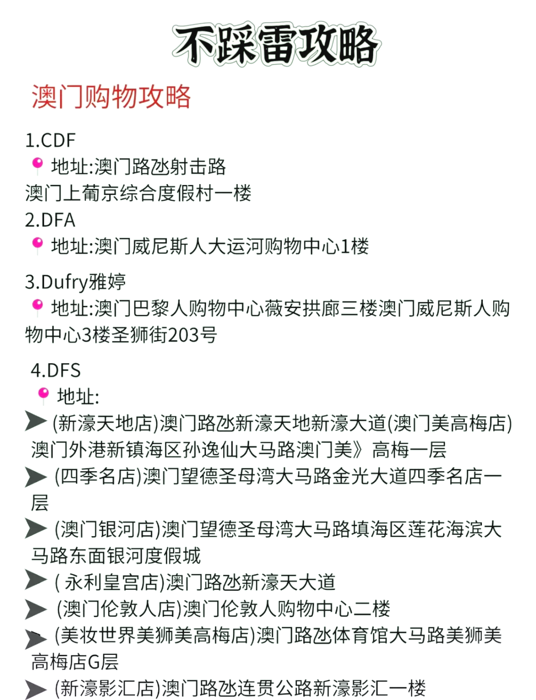 澳門廣東二八站最新版，探索與解析，澳門廣東二八站最新版探索與解析指南