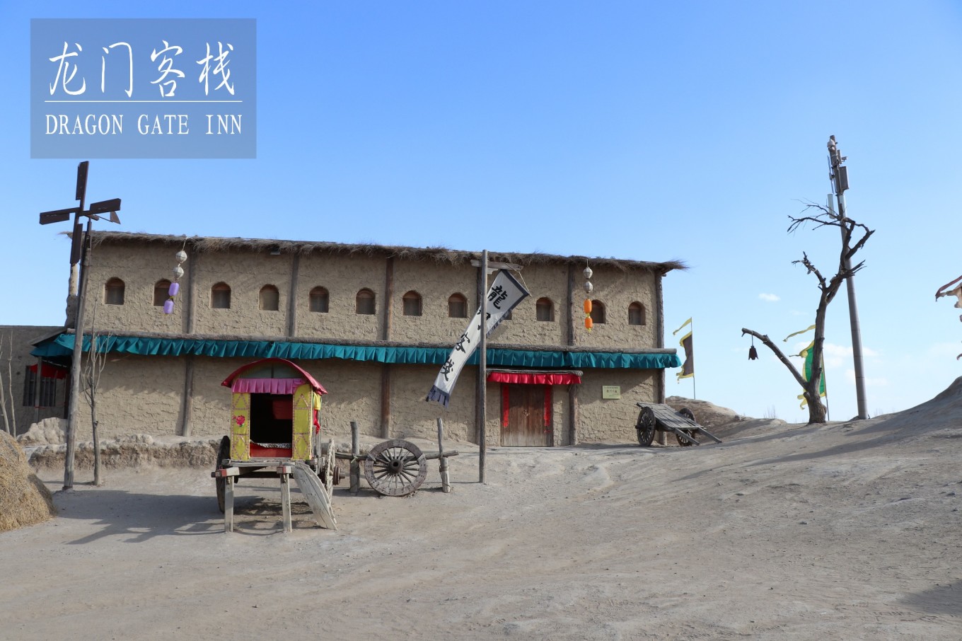 新澳最精準(zhǔn)龍門客棧免費(fèi)體驗(yàn)指南，新澳龍門客棧免費(fèi)體驗(yàn)攻略