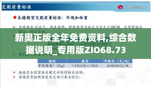 新奧正版全年免費，探索優(yōu)質(zhì)內(nèi)容的無限可能，新奧正版全年免費，探索優(yōu)質(zhì)內(nèi)容的無限潛力