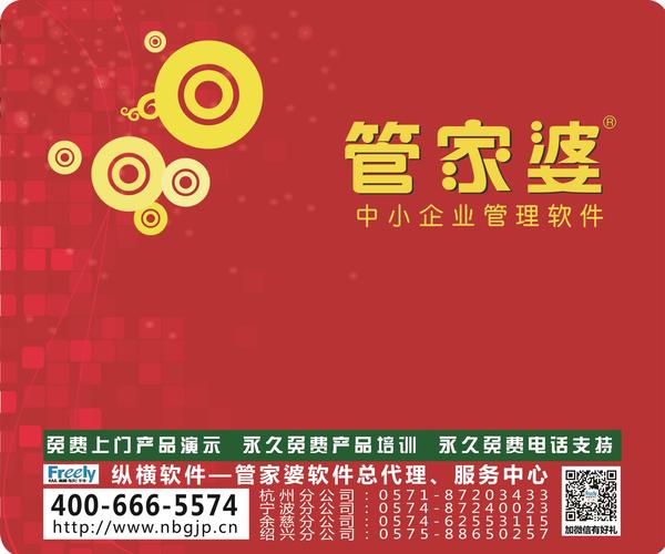 精準(zhǔn)管家婆鳳凰網(wǎng)百曉，一站式解決方案，助力企業(yè)高效運(yùn)營(yíng)與管理，精準(zhǔn)管家婆鳳凰網(wǎng)百曉，一站式解決方案助力企業(yè)高效運(yùn)營(yíng)與管理
