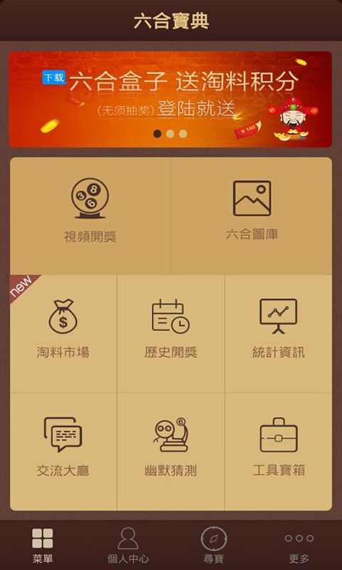 澳門六開彩天天免費(fèi)資料大全聚寶盆麗萍數(shù)據(jù)，探索彩票世界的秘密，澳門六開彩資料聚寶盆揭秘彩票世界秘密