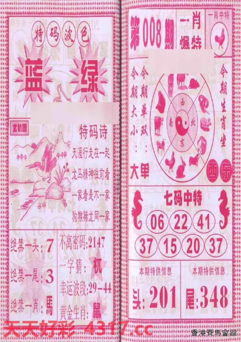 三字爆特肖，揭秘生肖魅力與SEO優(yōu)化之道，揭秘生肖魅力與SEO優(yōu)化之道，三字爆特肖探秘之旅