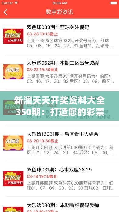 揭秘2025年新澳天天開獎(jiǎng)結(jié)果，開獎(jiǎng)數(shù)據(jù)與策略分析，揭秘2025年新澳天天開獎(jiǎng)結(jié)果，數(shù)據(jù)解析與策略分析