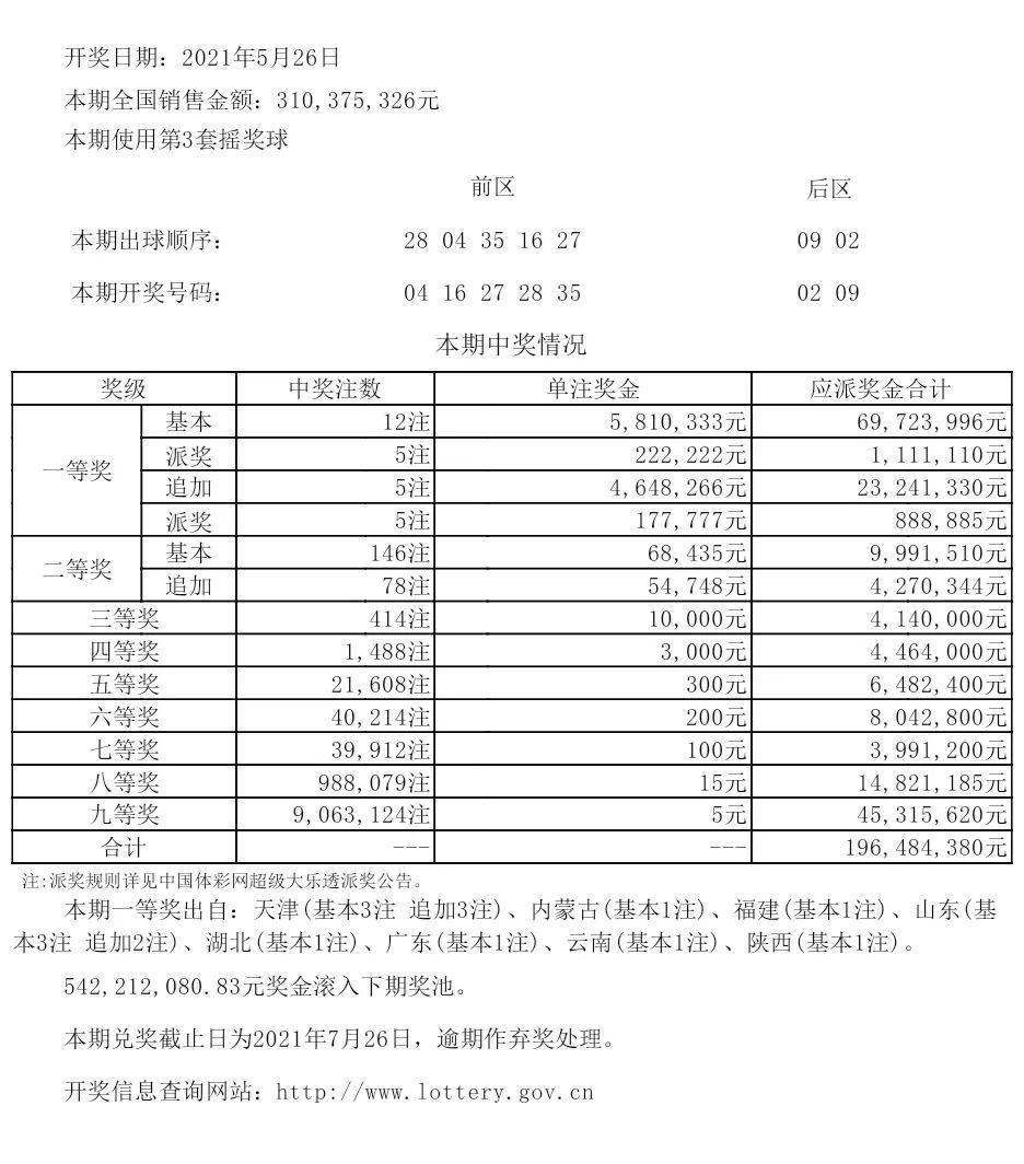 新澳今晚9點30分開啟么么號新篇章——全方位解讀與期待，新澳今晚9點30分開啟么么號新篇章，全方位解讀與期待
