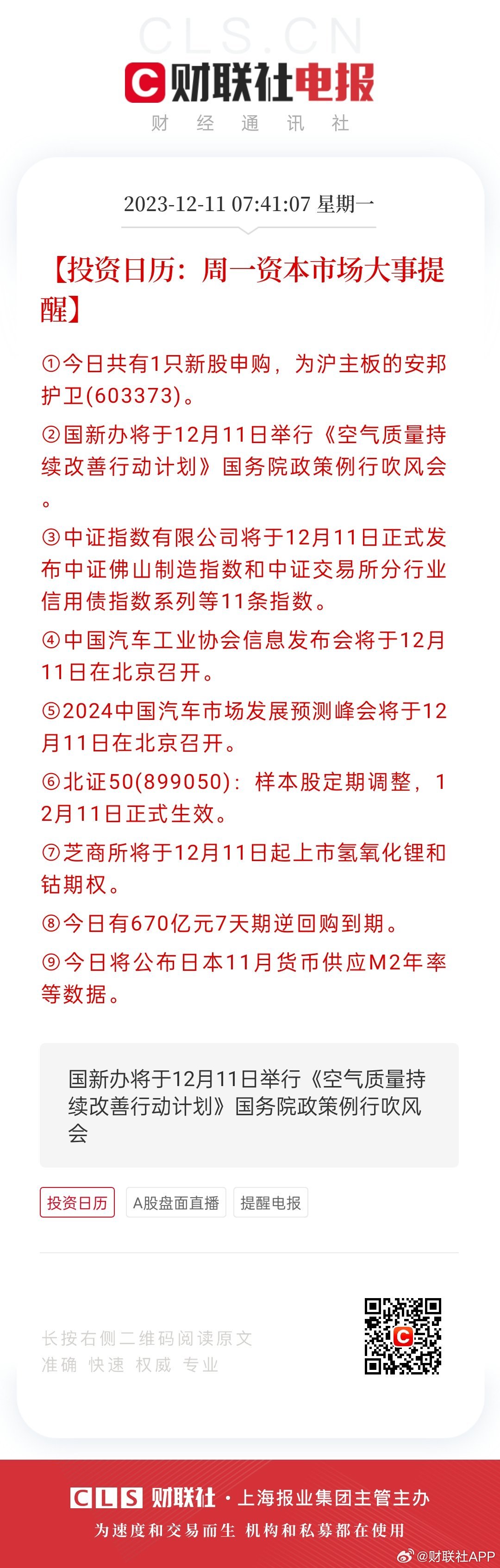 香港好彩高手解謎，揭秘彩票背后的秘密與策略，香港好彩高手揭秘彩票背后的秘密與策略解謎之道