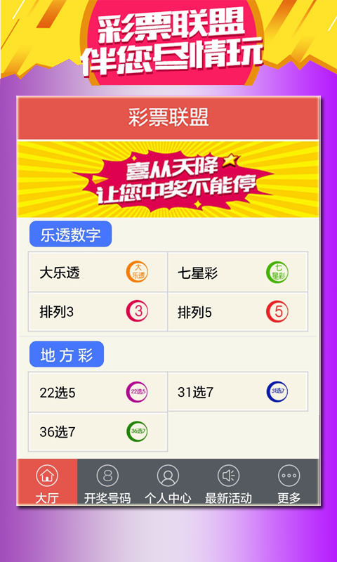 澳門最新開獎信息