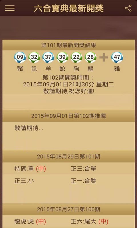 澳門118開獎結(jié)果最快，最新開獎動態(tài)與贏獎策略，澳門最新開獎動態(tài)與贏獎策略，快速獲取118開獎結(jié)果