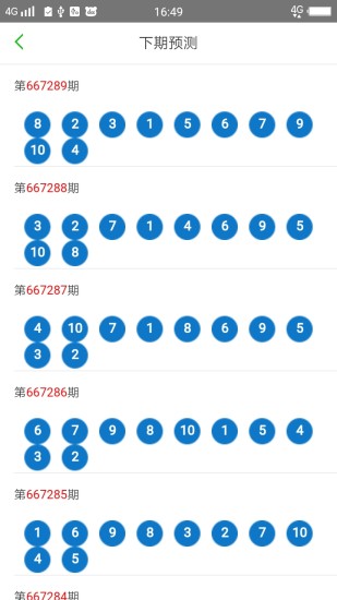 2025新澳門天天開好彩大全49，探索彩票奧秘與策略，探索彩票奧秘與策略，澳門新彩天天開好彩大全（2025版）