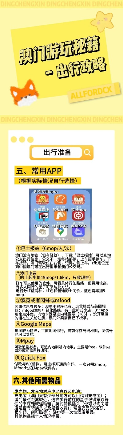 今晚澳門9點(diǎn)35分將舉行何種活動(dòng)，深度解析與預(yù)測回答，澳門今晚9點(diǎn)35分活動(dòng)深度解析與預(yù)測，揭曉活動(dòng)類型及展望結(jié)果