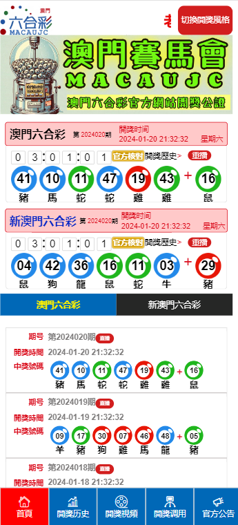 澳門9點30分開獎，揭秘開獎秘密，帶你走進彩票新世界，澳門9點30分開獎揭秘，探索彩票新世界的奧秘