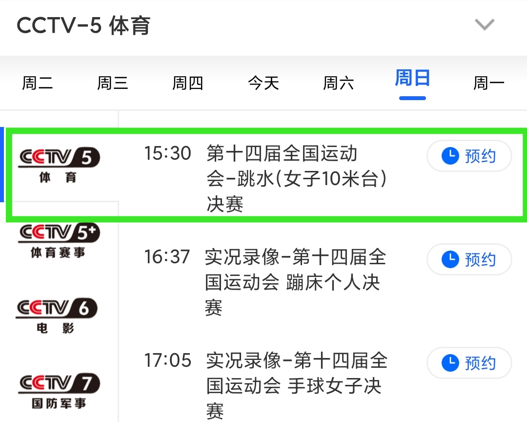 CCTV7在線直播高清觀看，軍事農(nóng)業(yè)頻道精彩紛呈，CCTV7高清直播，軍事農(nóng)業(yè)頻道精彩瞬間捕捉