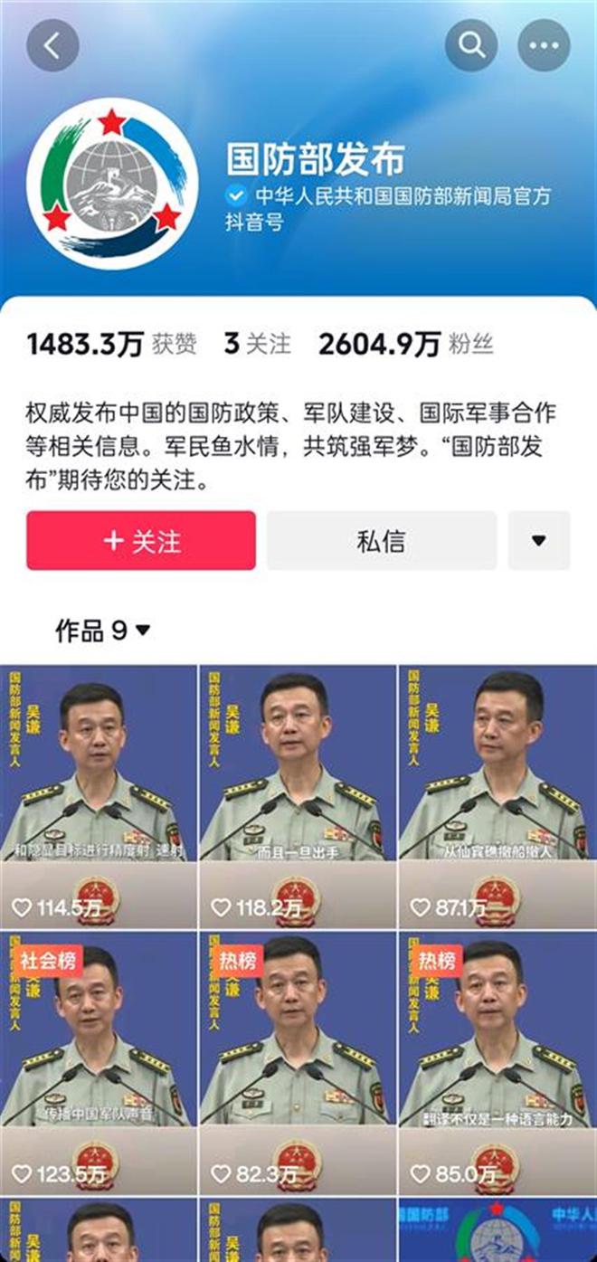 國防部官網(wǎng)抖音號，探索新時代國防傳播的新路徑，國防部官網(wǎng)抖音號，探索新時代國防傳播創(chuàng)新路徑