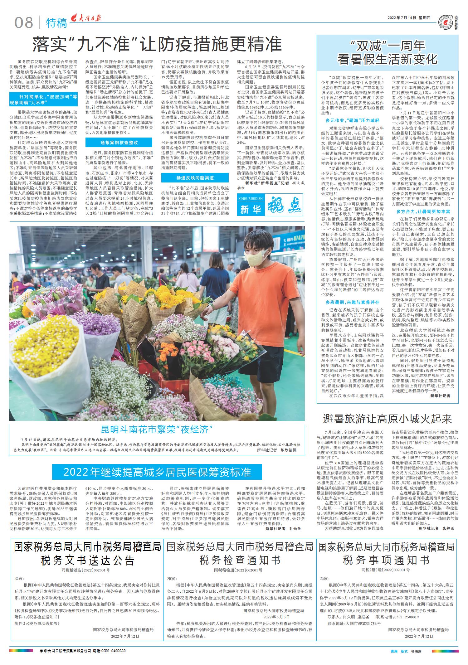 2022最新新聞概覽，全球熱點事件回顧與趨勢分析，全球熱點事件回顧與趨勢分析，2022最新新聞概覽