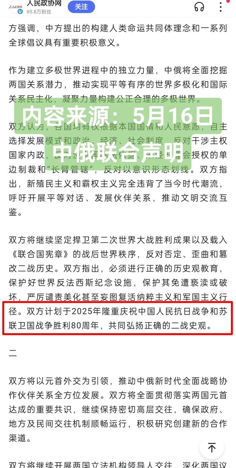 揭秘2026年閱兵的原因，多重因素共同推動(dòng)盛大閱兵活動(dòng)，揭秘多重因素推動(dòng)下的盛大閱兵活動(dòng)，慶祝與紀(jì)念，2026年閱兵深度解析