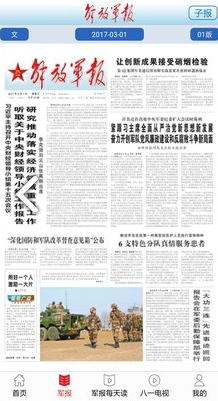每日軍事新聞報(bào)道，全球軍事動(dòng)態(tài)深度解析，全球軍事動(dòng)態(tài)深度解析，每日軍事新聞報(bào)道速遞