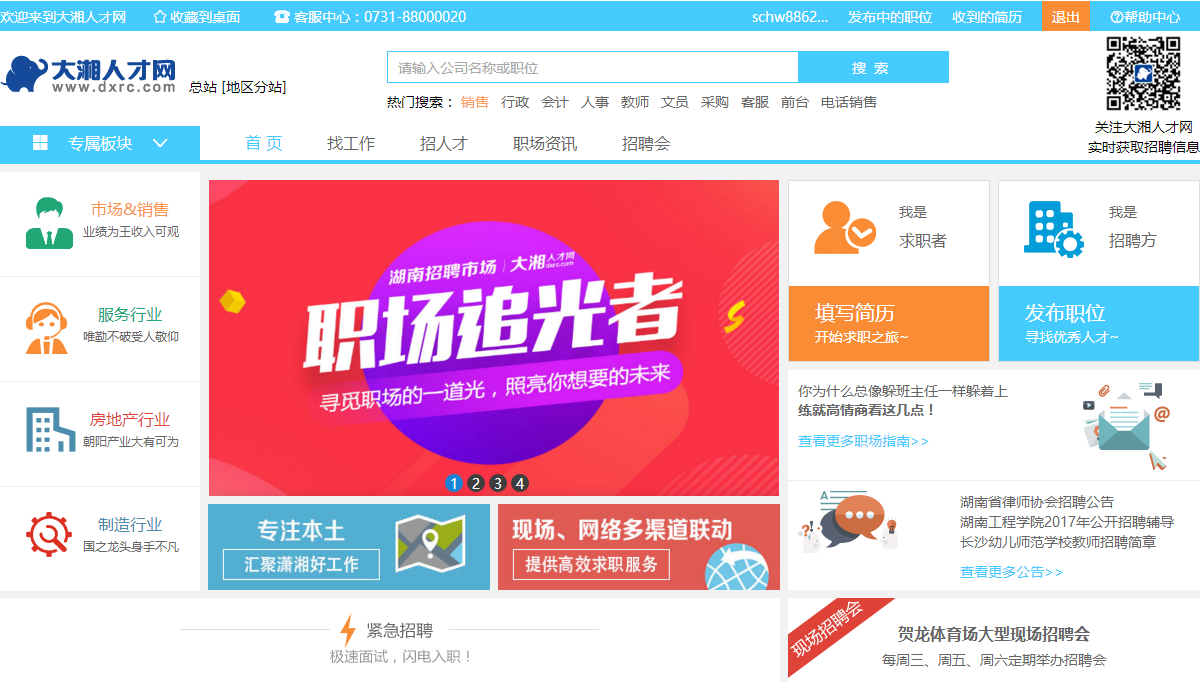 人才網(wǎng)官網(wǎng)入口，一站式招聘求職服務(wù)平臺(tái)，人才網(wǎng)一站式招聘求職服務(wù)平臺(tái)，官網(wǎng)入口