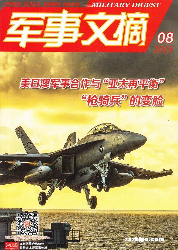 軍事要文，深度解析與探討軍事領(lǐng)域的重要話題，軍事領(lǐng)域熱議話題深度解析與探討