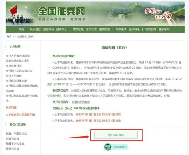 大學(xué)生女兵征兵條件2023年，全面解讀報名資格與要求，2023年大學(xué)生女兵征兵條件詳解，報名資格與要求全面解讀