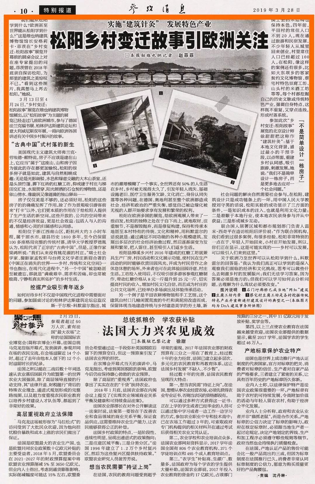 今天參考消息報紙，歷史、內(nèi)容與SEO優(yōu)化，今日參考消息報紙，歷史、內(nèi)容與SEO優(yōu)化全解析