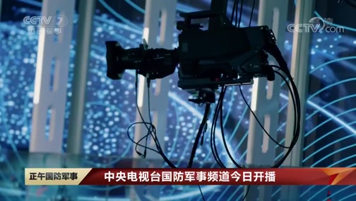 中央軍事網站視頻，軍事資訊與多媒體內容的匯聚平臺，中央軍事網站，軍事資訊與多媒體內容的全面匯聚平臺