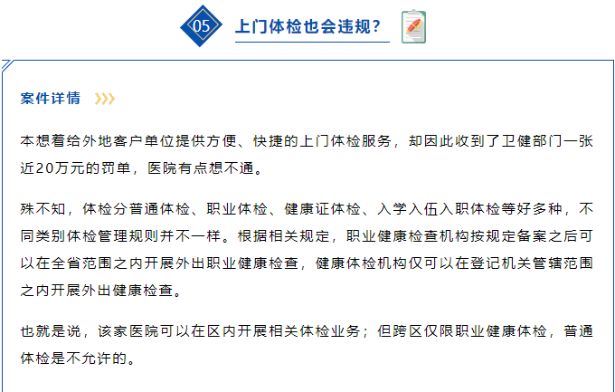 關(guān)于參軍體檢項目及標準的全面解讀，全面解讀參軍體檢項目與標準，從入門到精通的指南