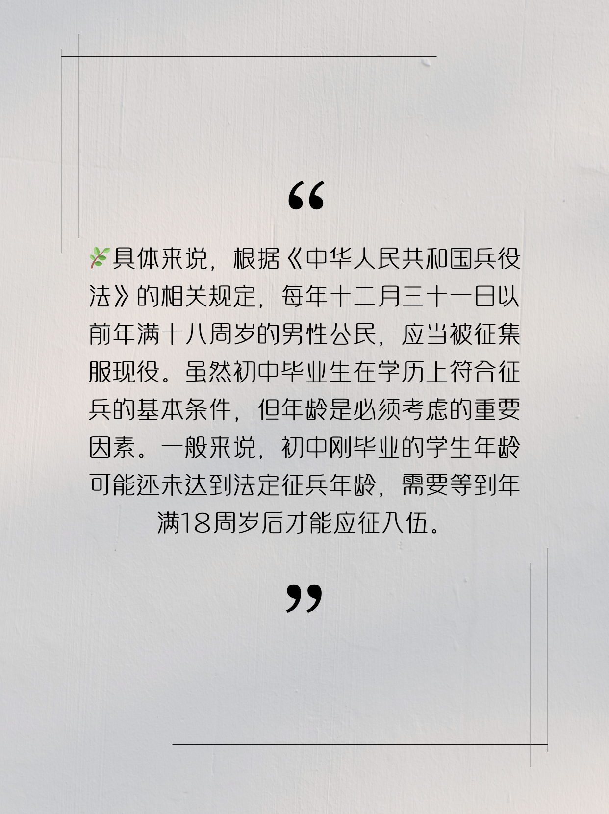 初中學(xué)歷是否可以參軍，探討與解析，初中學(xué)歷能否參軍，探討與解析