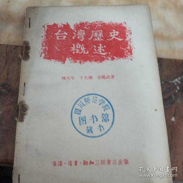 臺灣歷史中的收復與變遷，深入了解臺灣歷史上的幾次重要事件，臺灣歷史上的收復與重大事件回顧