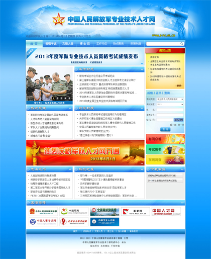 中國解放軍專業(yè)技術(shù)人才網(wǎng)，聚焦人才建設(shè)，推動國防現(xiàn)代化發(fā)展，中國解放軍專業(yè)技術(shù)人才網(wǎng)，聚焦人才建設(shè)，助力國防現(xiàn)代化發(fā)展