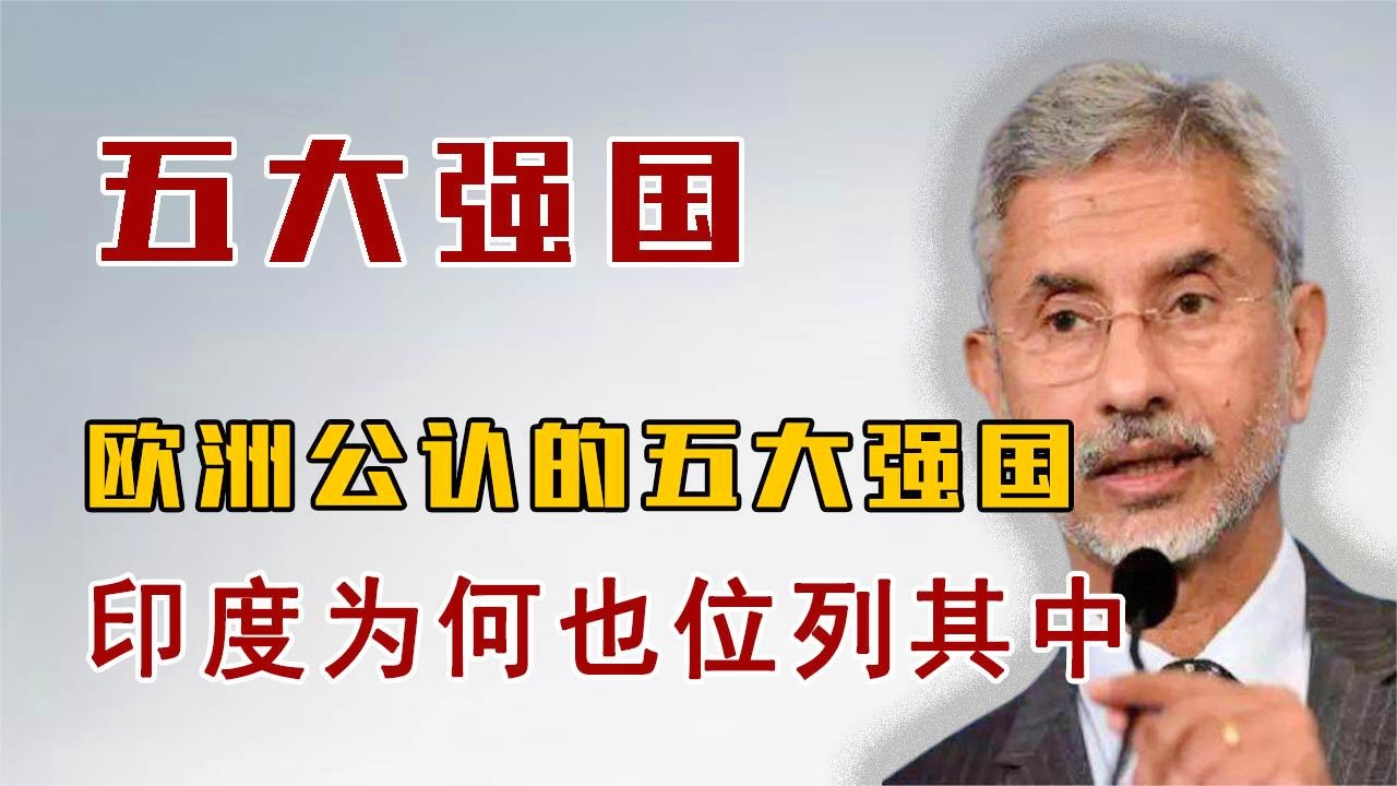 全球公認(rèn)三大強國，實力、影響力與前瞻，全球公認(rèn)三大強國，實力、影響力與未來的展望